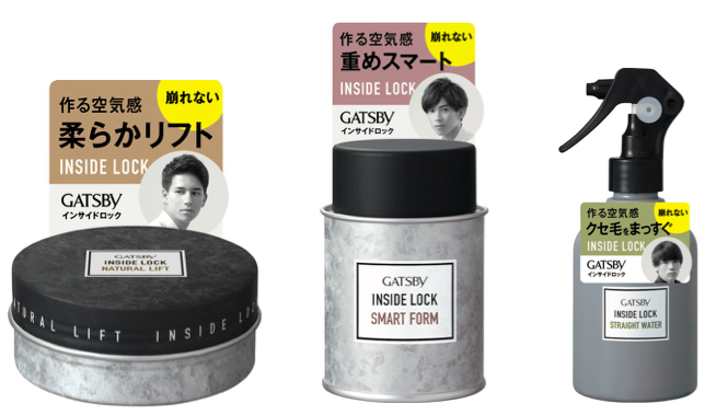 参加者募集 ギャツビーから新製品スタイリングシリーズ インサイドロック が登場 アンバサダー50名募集 Snapmart スナップマート 公式ブログ