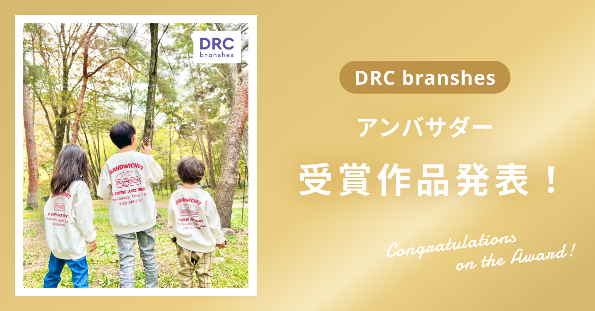 2311_DRC_award