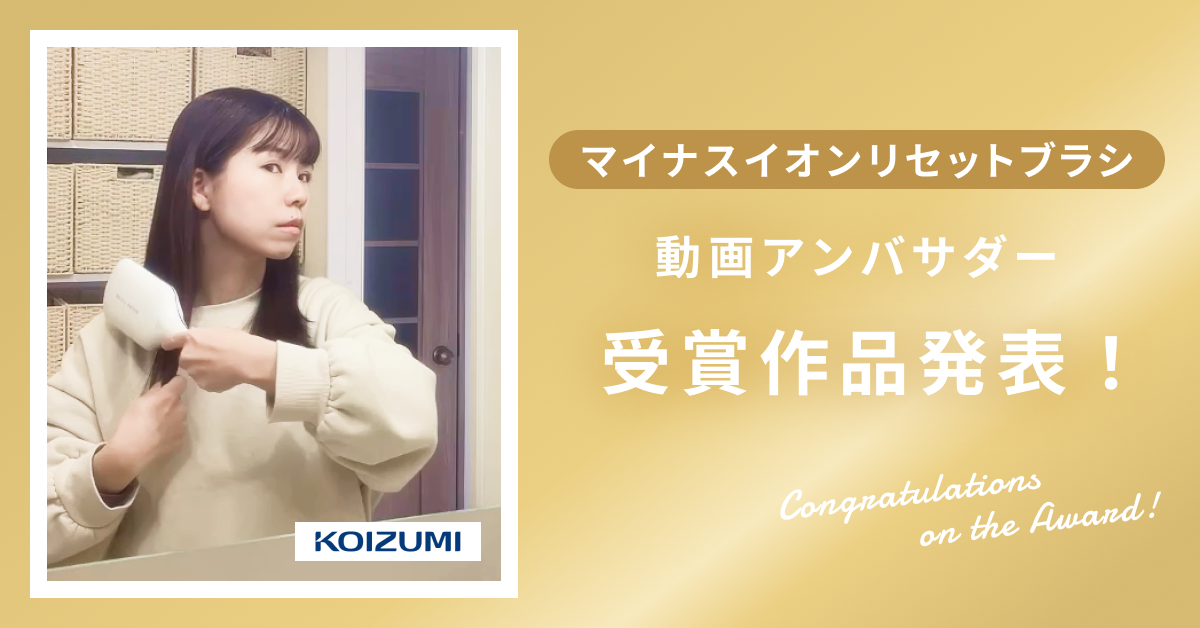 2402_KOIZUMI_award