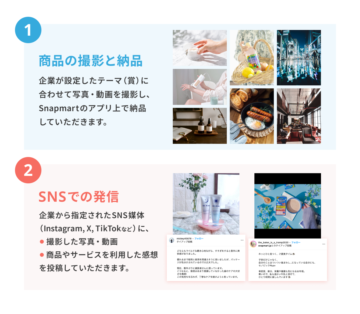 企業の商品を撮影してみよう！アンバサダーとは？ | Snapmart 